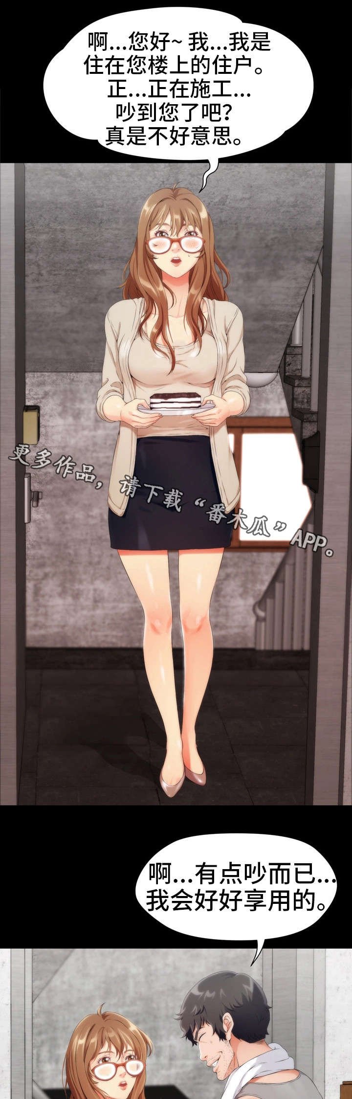 第6章：恩怨