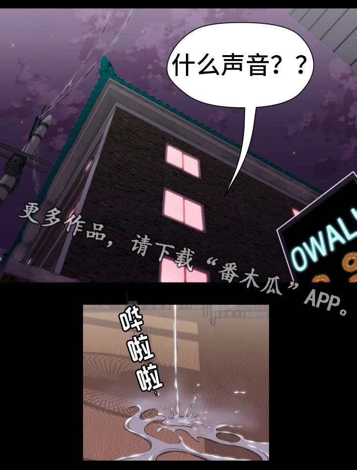 第6章：恩怨