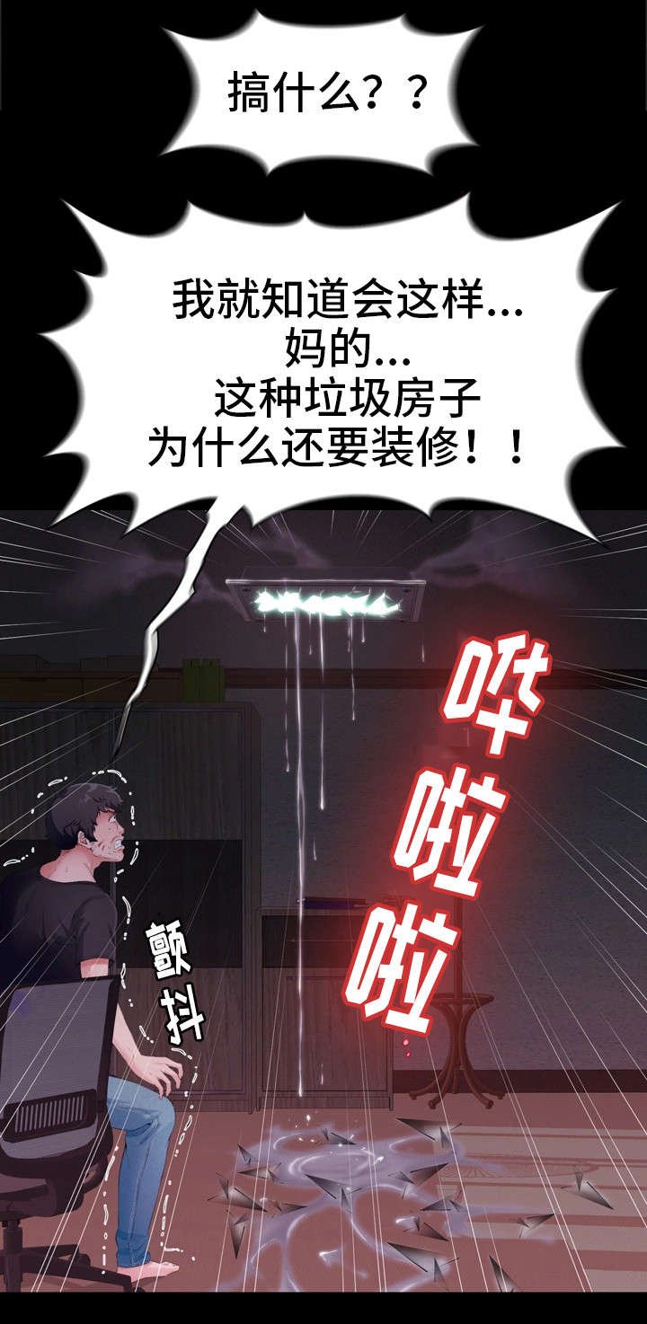第6章：恩怨