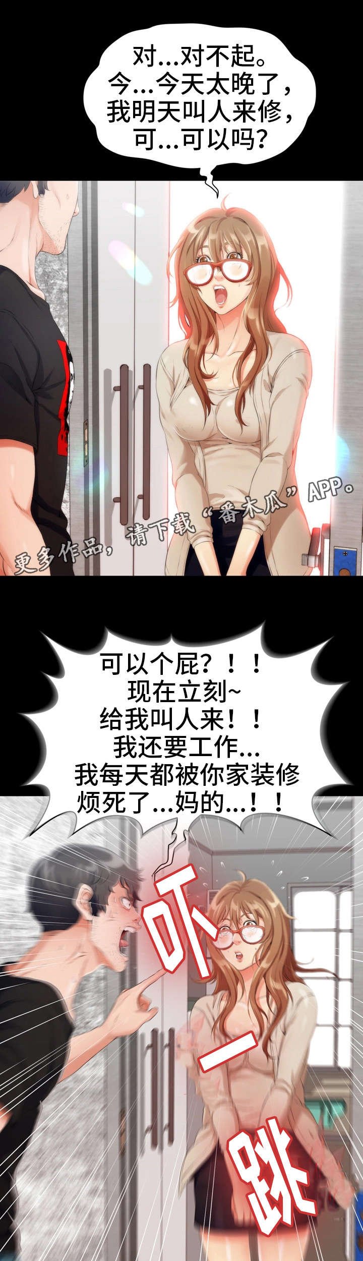 第6章：恩怨