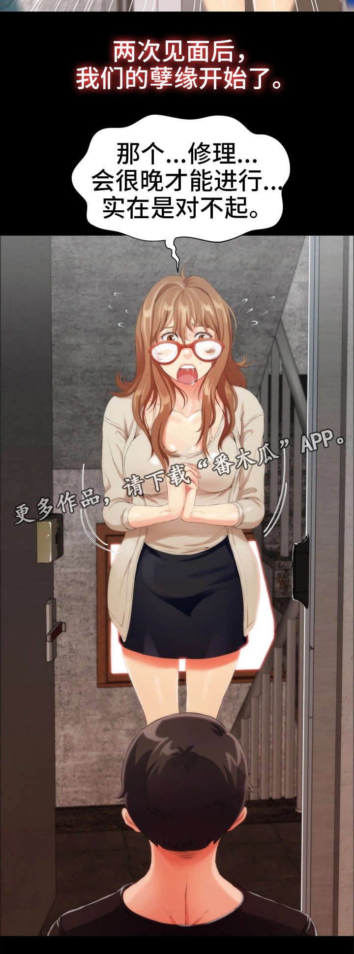 第6章：恩怨
