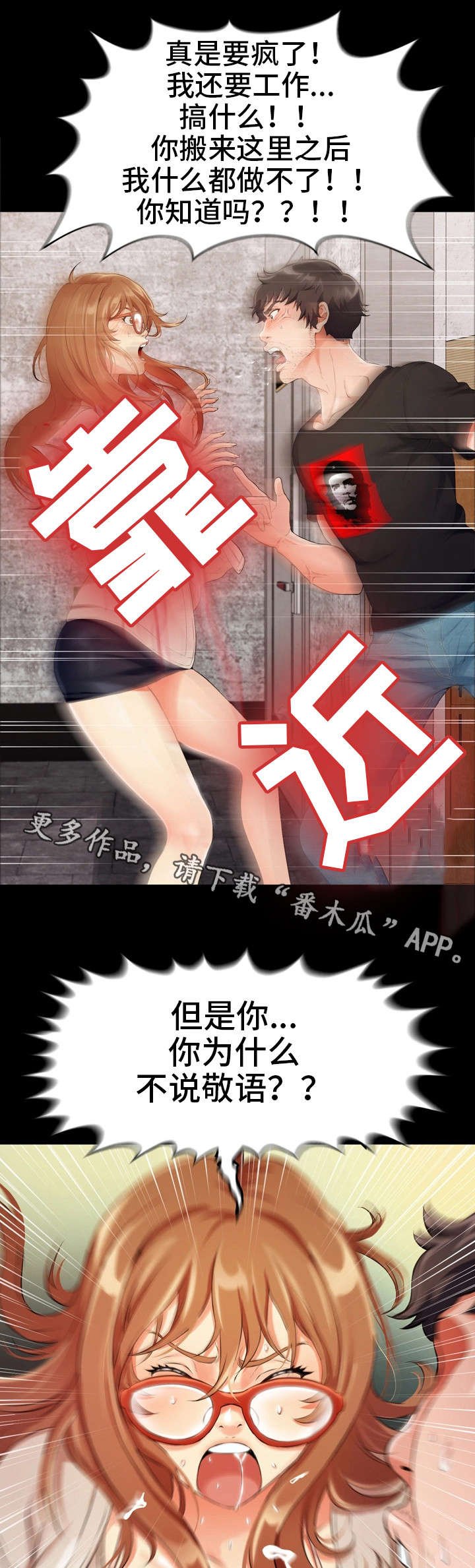 第6章：恩怨