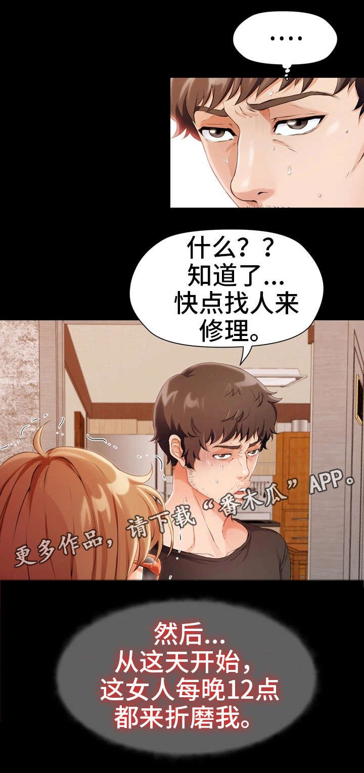 第6章：恩怨