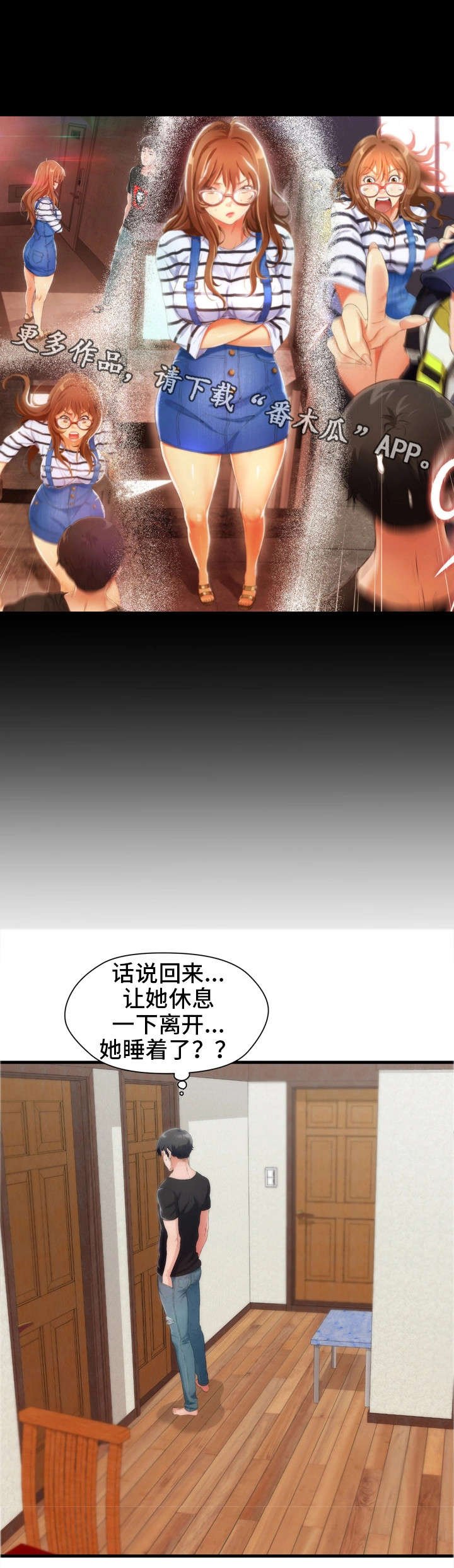 第6章：恩怨