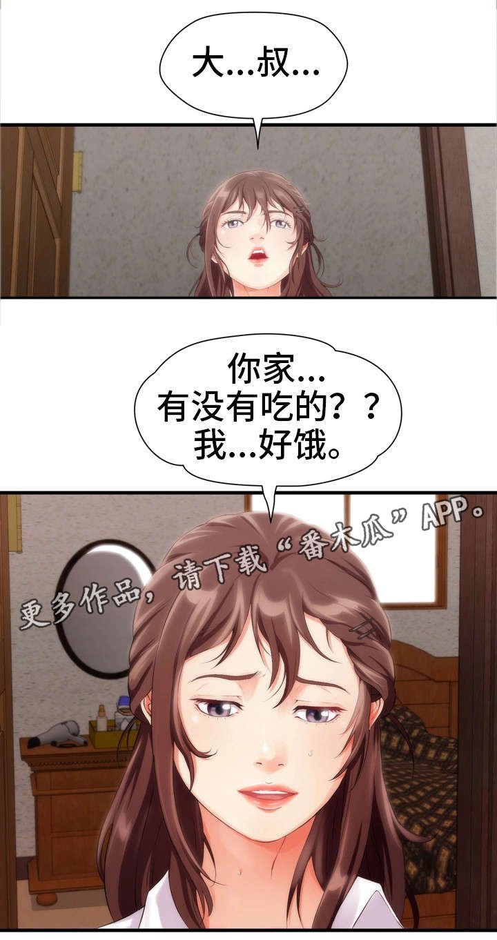 第6章：恩怨