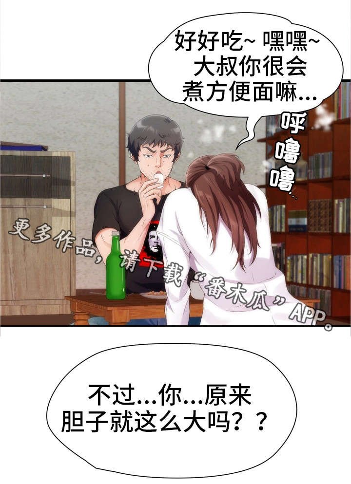 第6章：恩怨