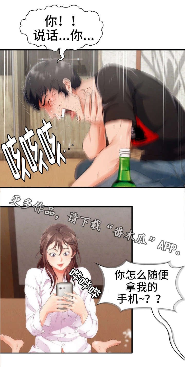 第7章：禁果