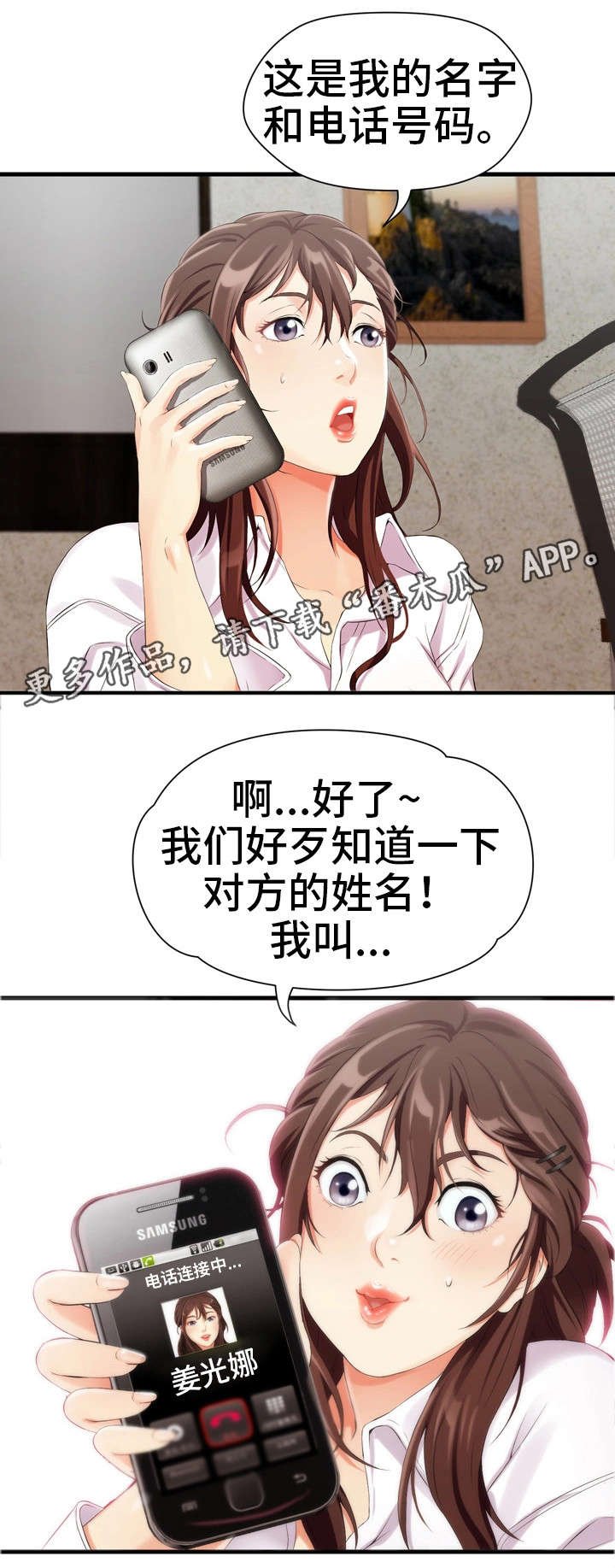第7章：禁果