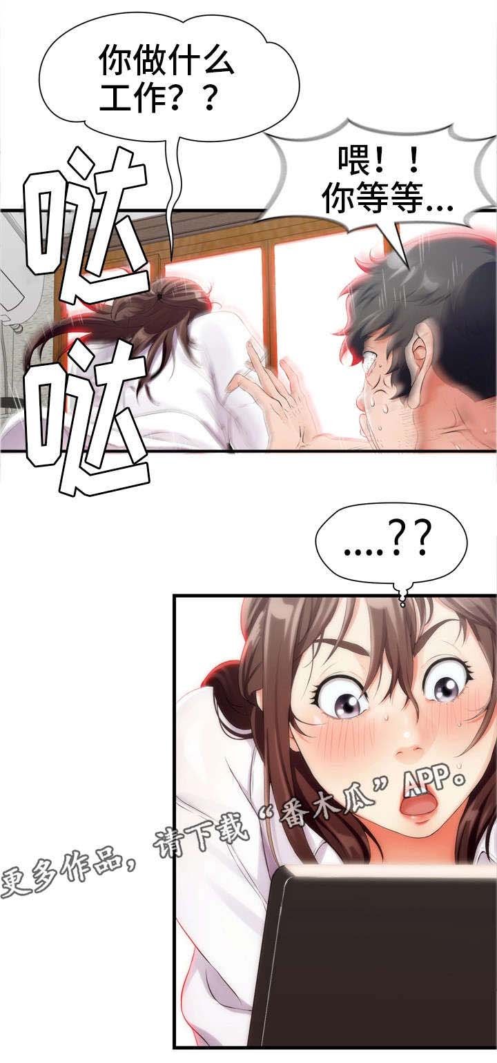第7章：禁果