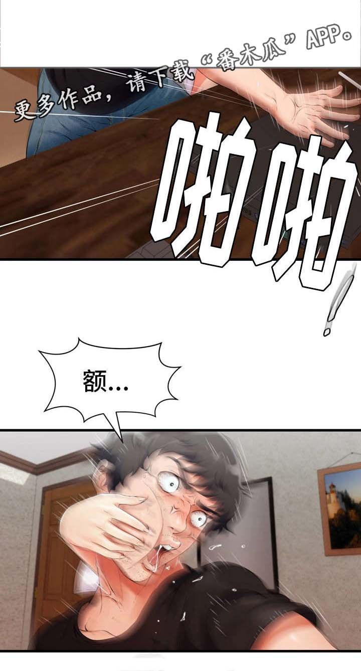 第7章：禁果