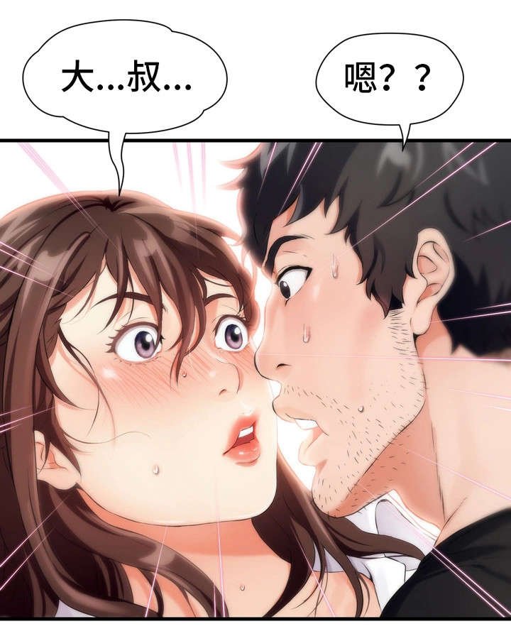 第7章：禁果