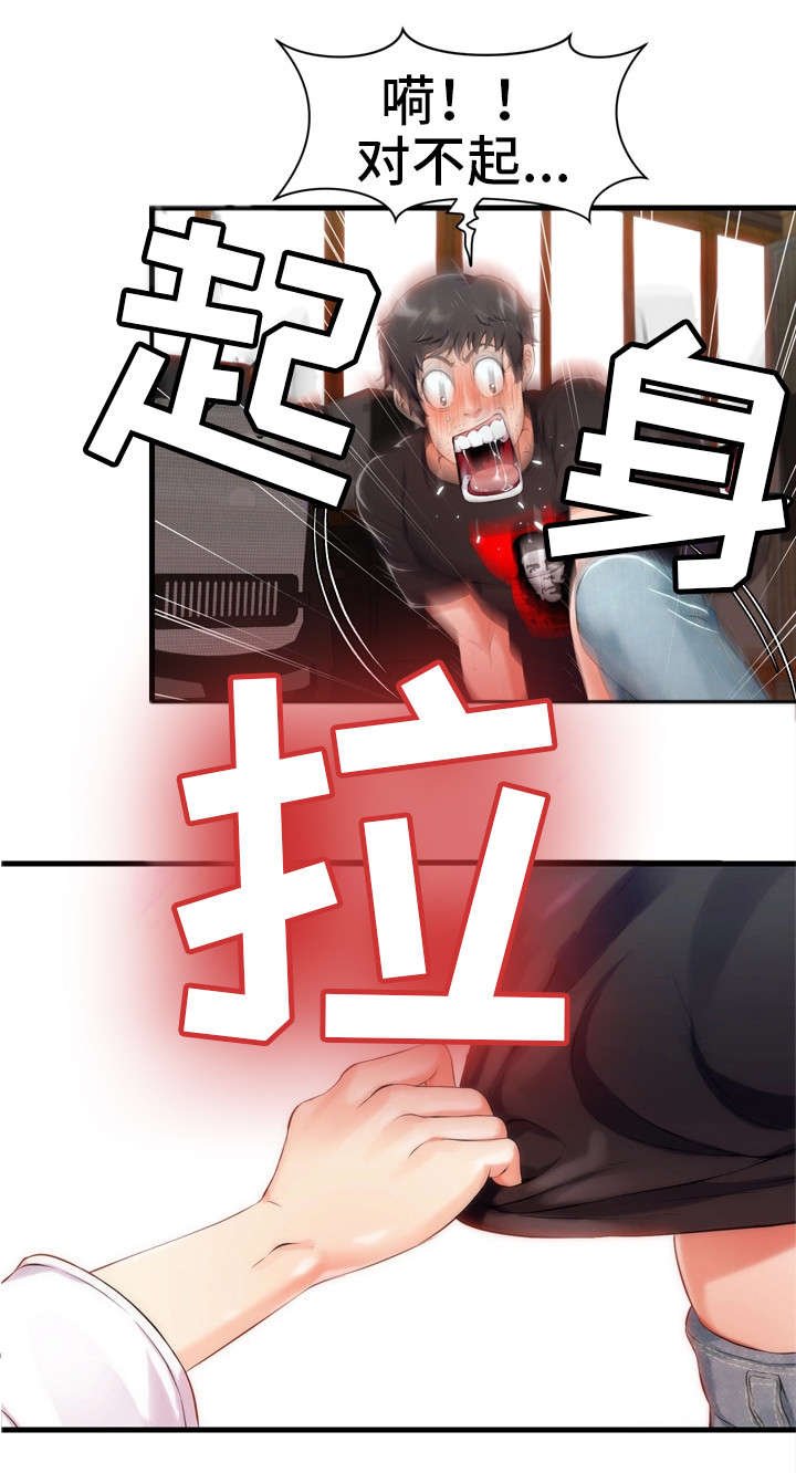 第7章：禁果