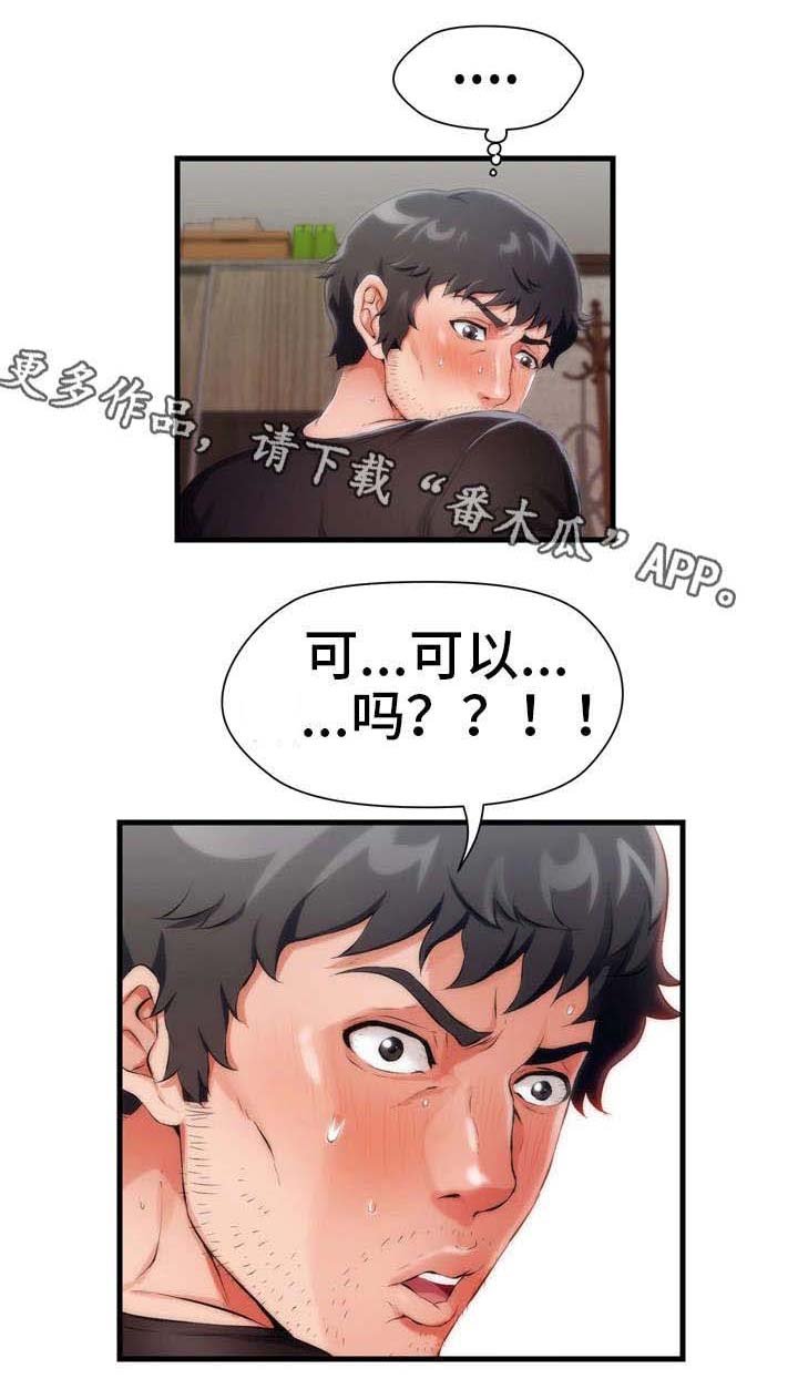 第7章：禁果