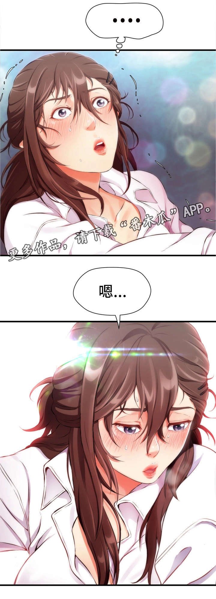 第7章：禁果