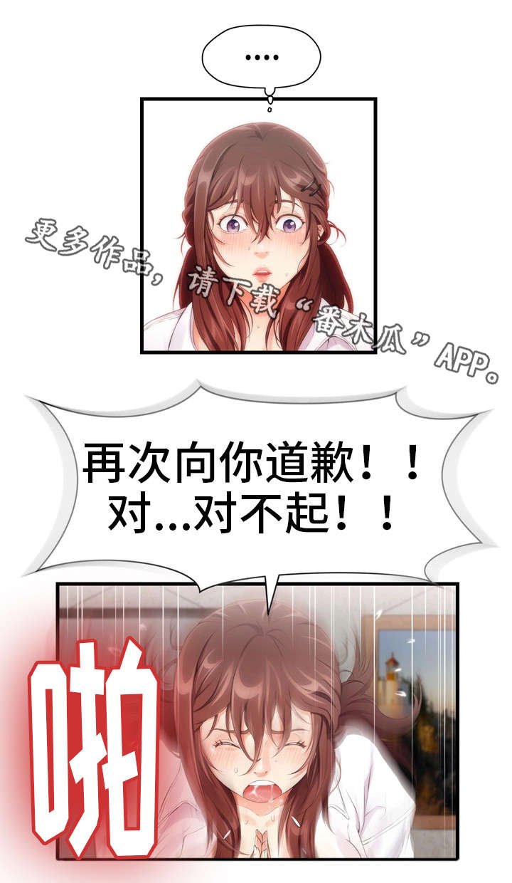 第8章：男友