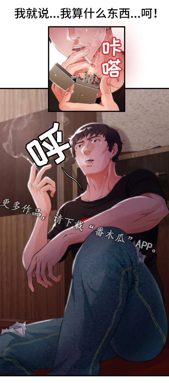 第8章：男友