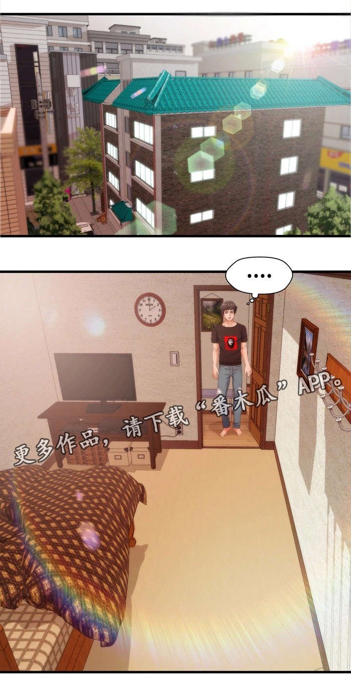 第8章：男友
