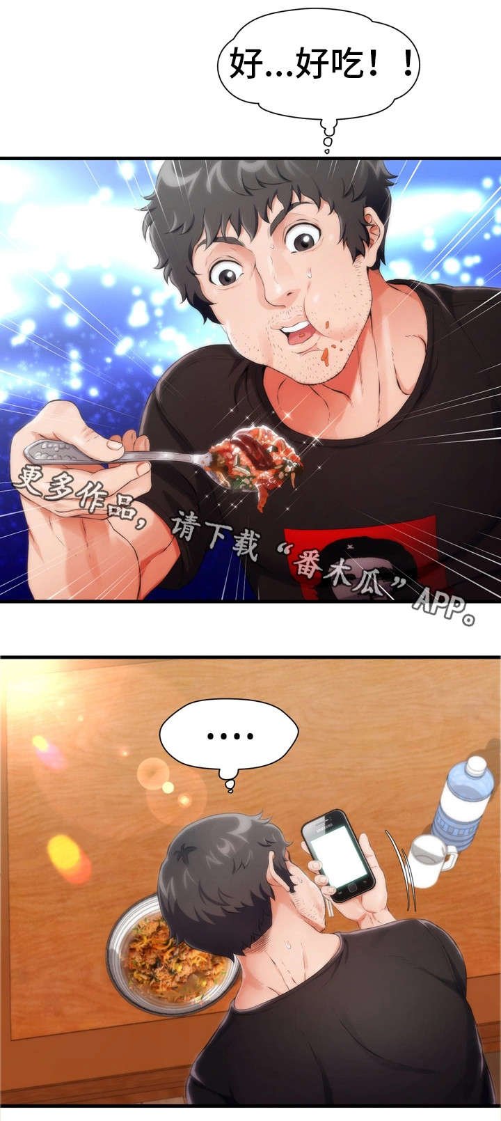 第8章：男友