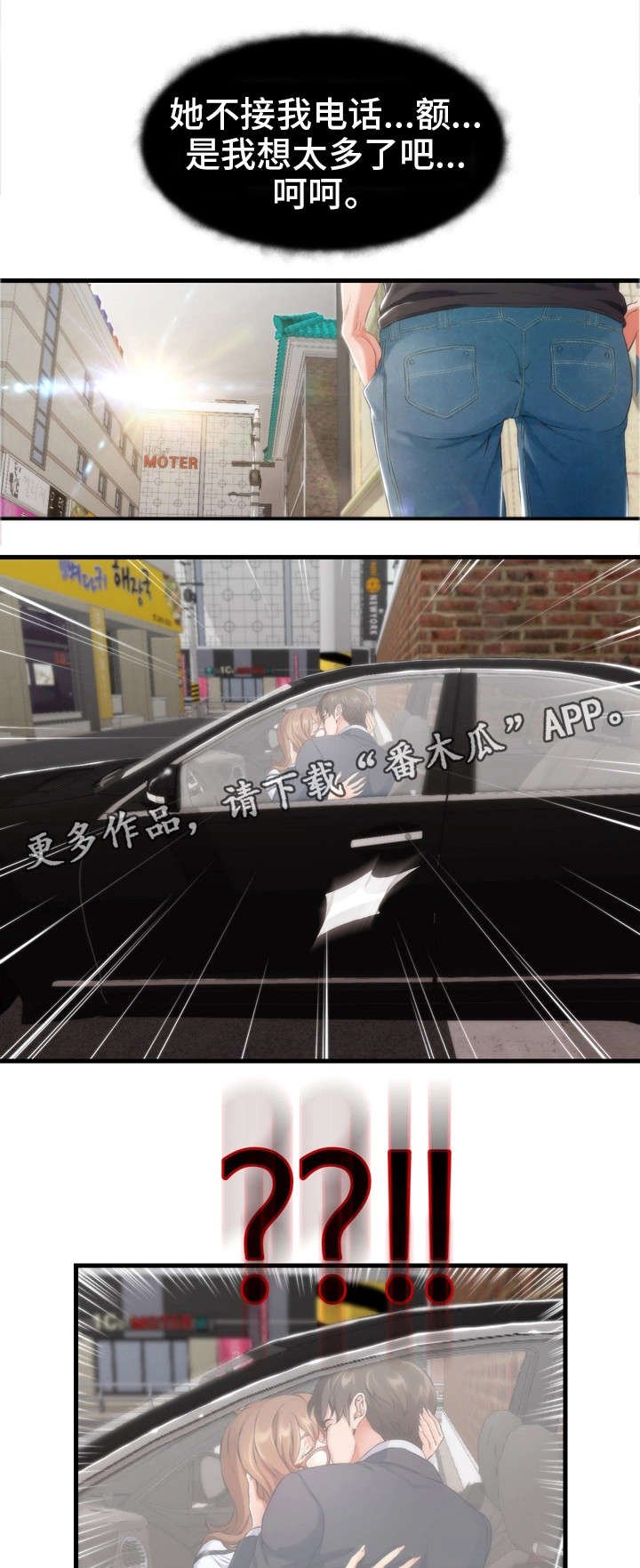 第8章：男友