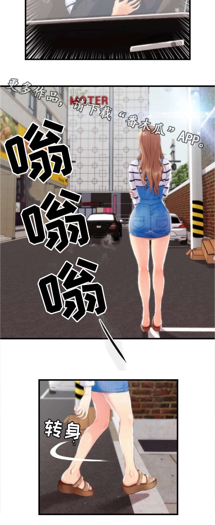 第8章：男友