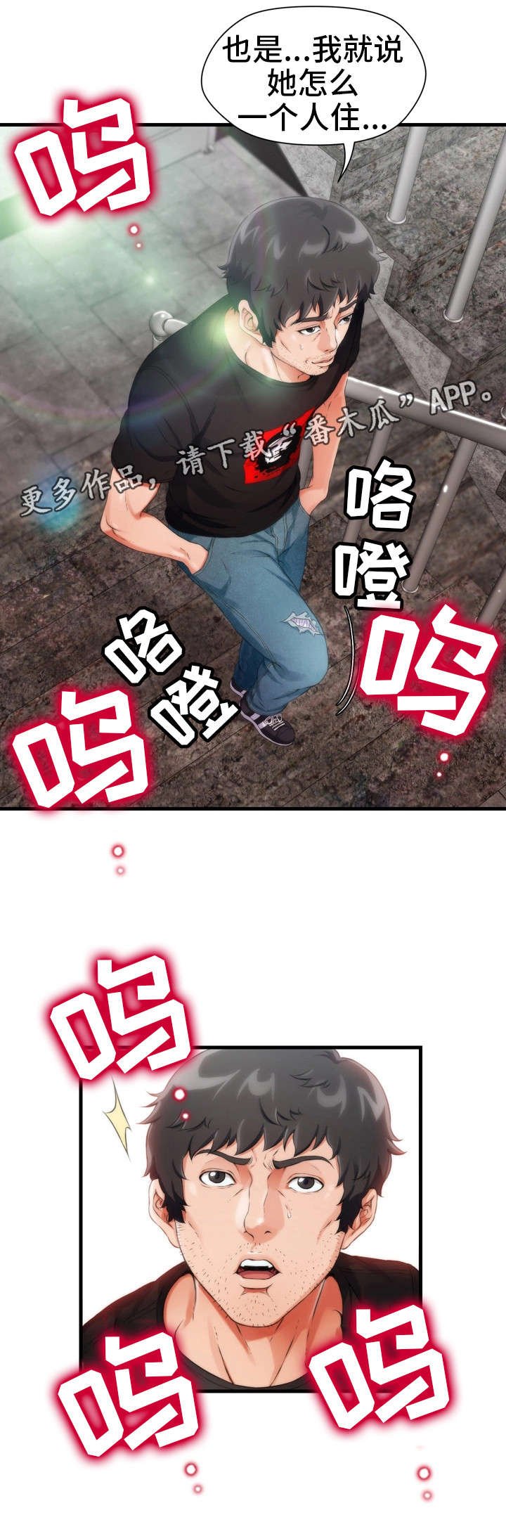第9章：哭