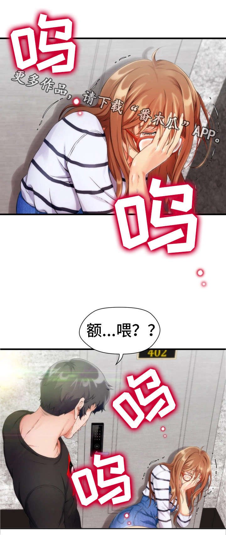 第9章：哭