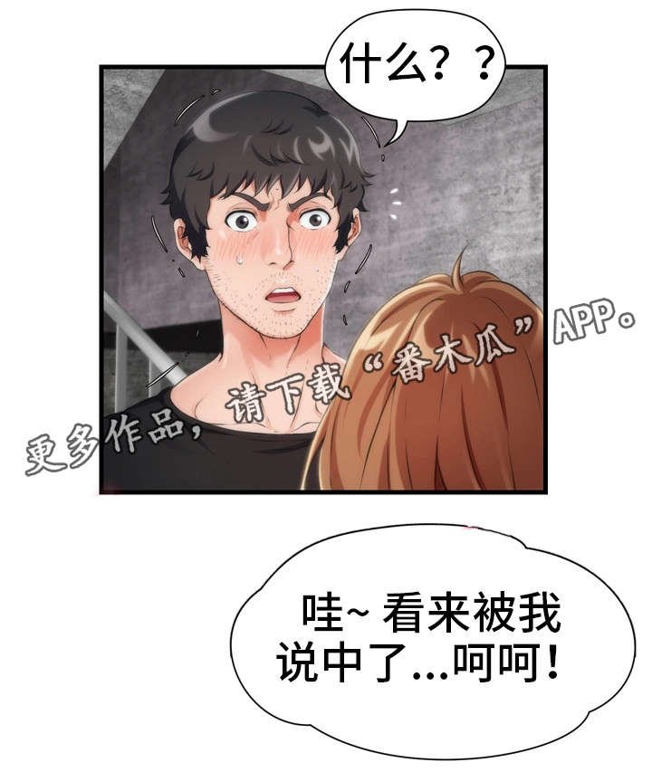 第9章：哭