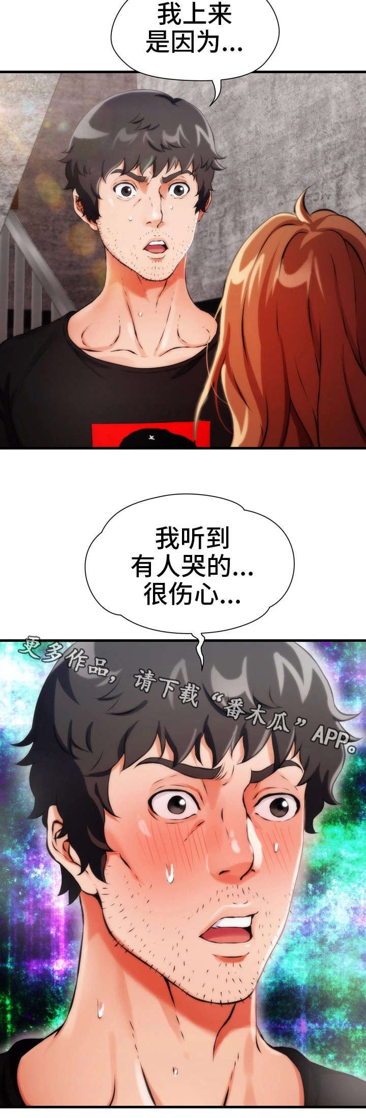 第9章：哭
