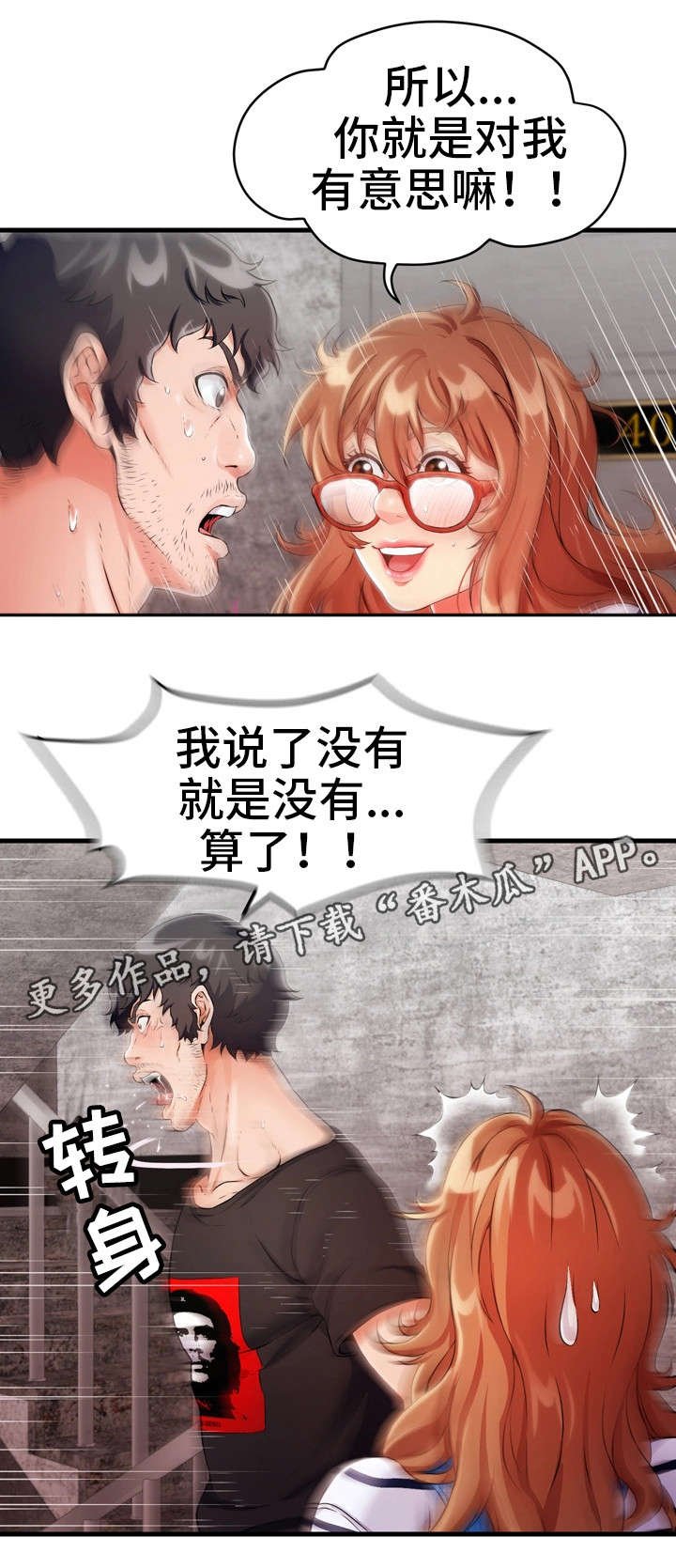 第9章：哭
