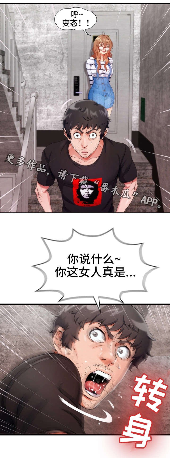 第9章：哭