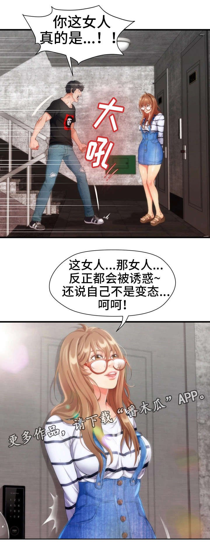 第9章：哭