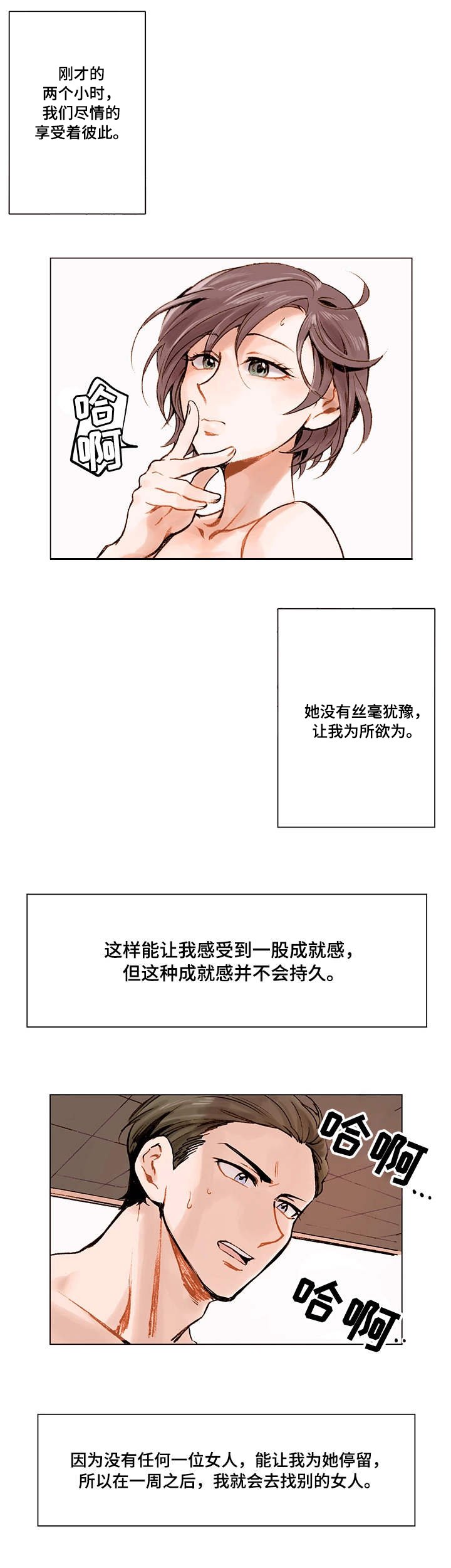 第1章：底线