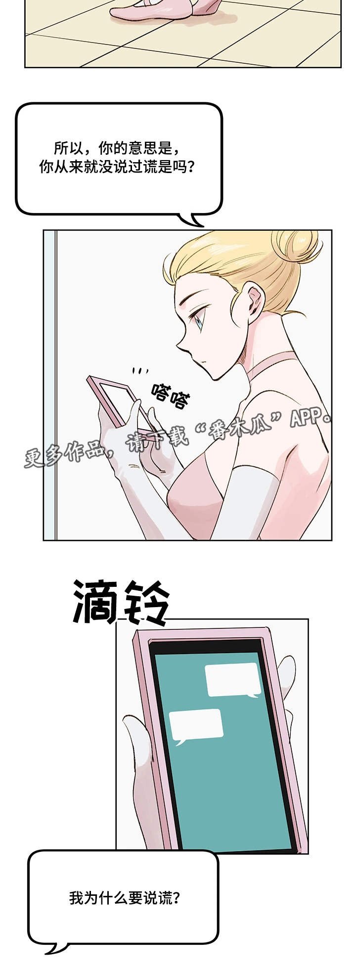 第10章：朋友