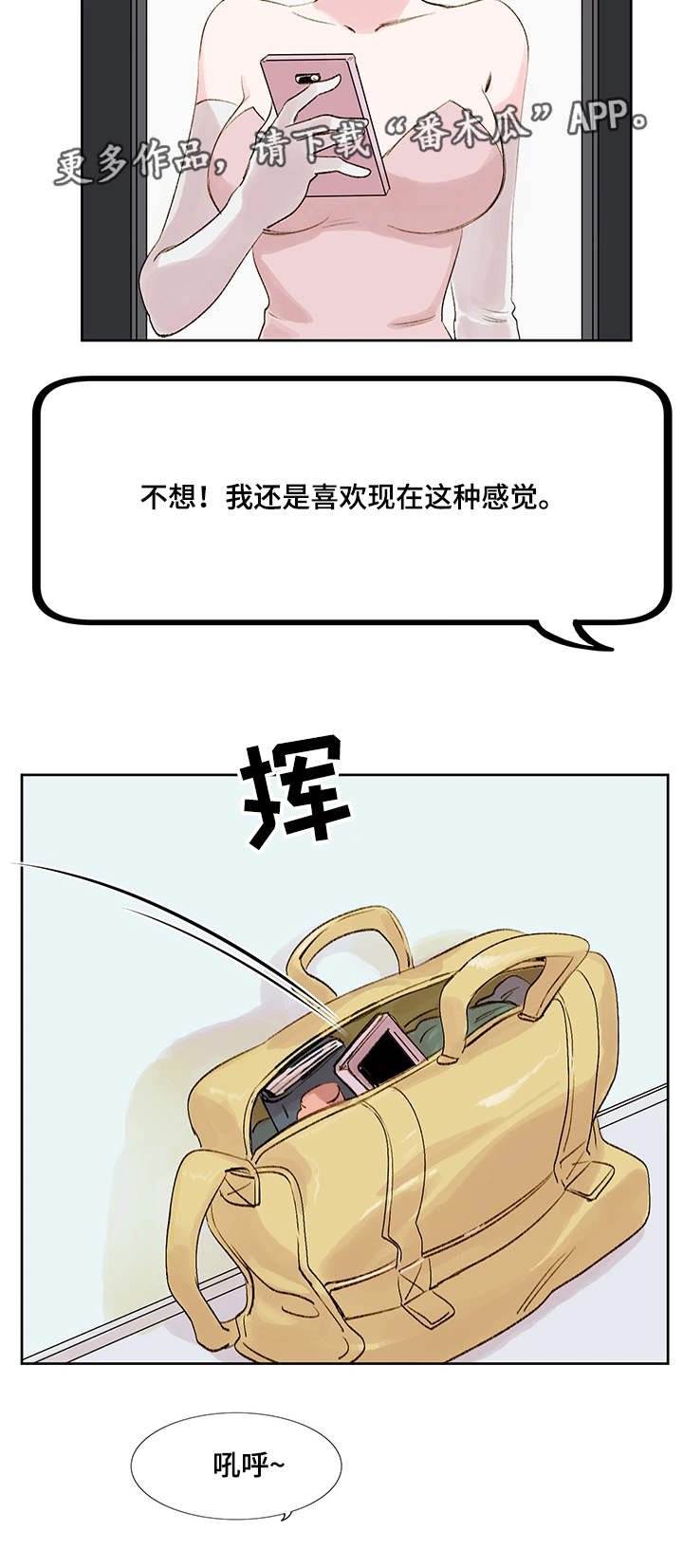 第10章：朋友