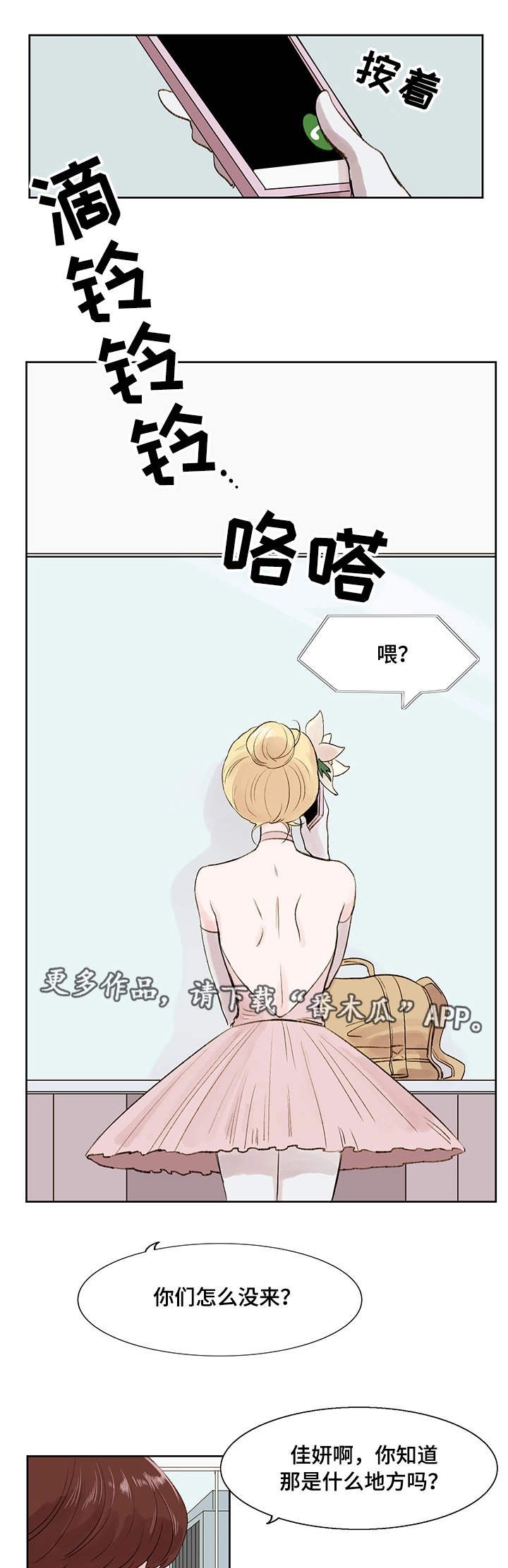 第10章：朋友