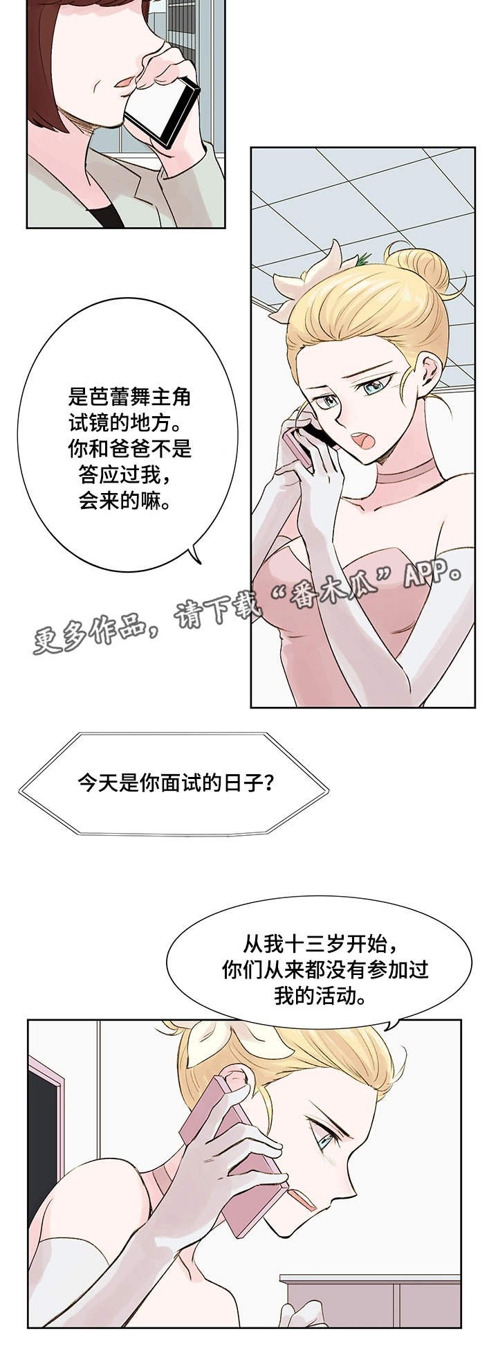 第10章：朋友