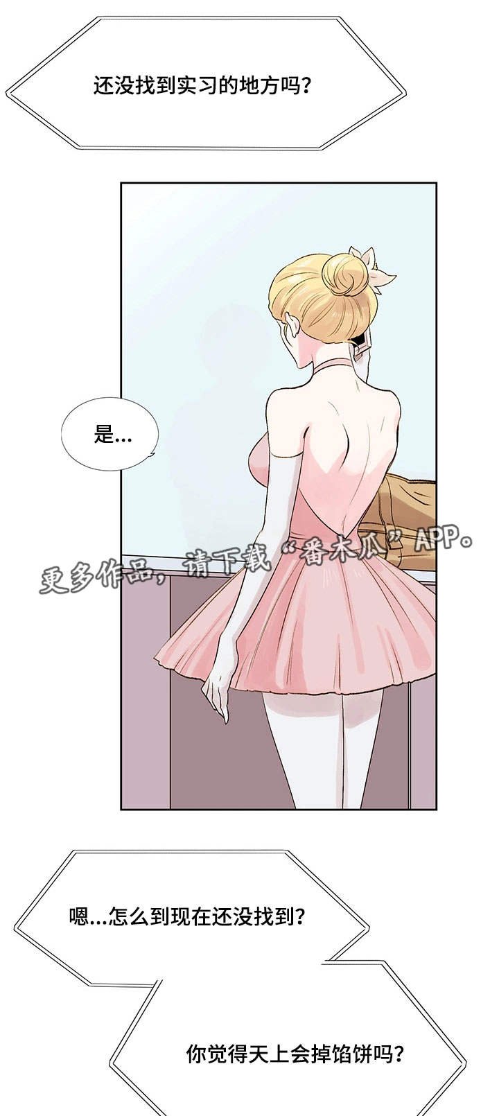 第11章：梦想