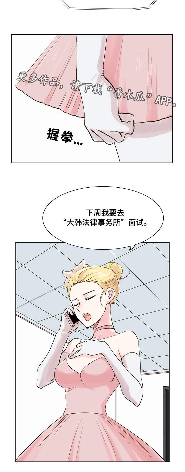 第11章：梦想