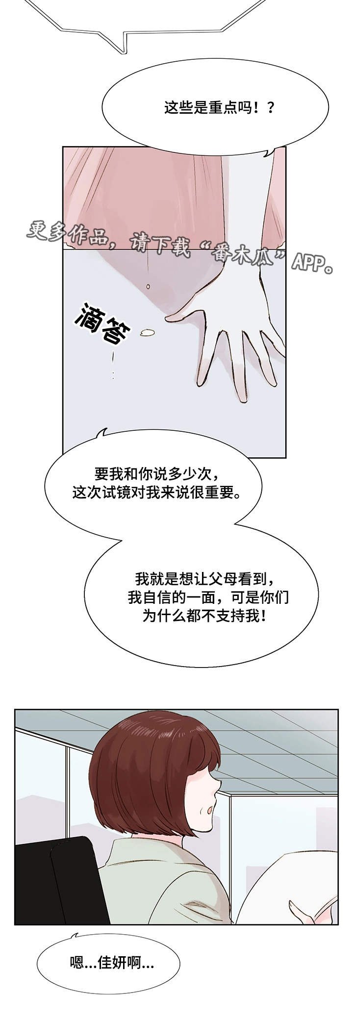 第11章：梦想