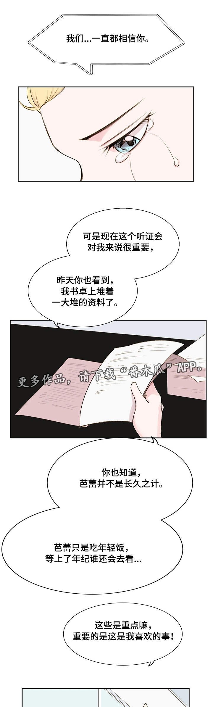 第11章：梦想