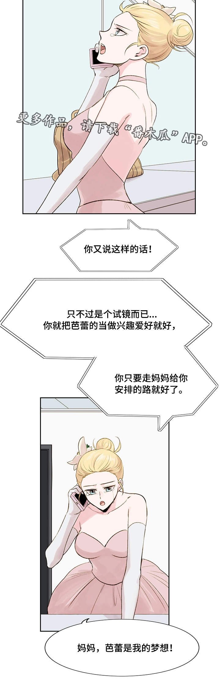 第11章：梦想