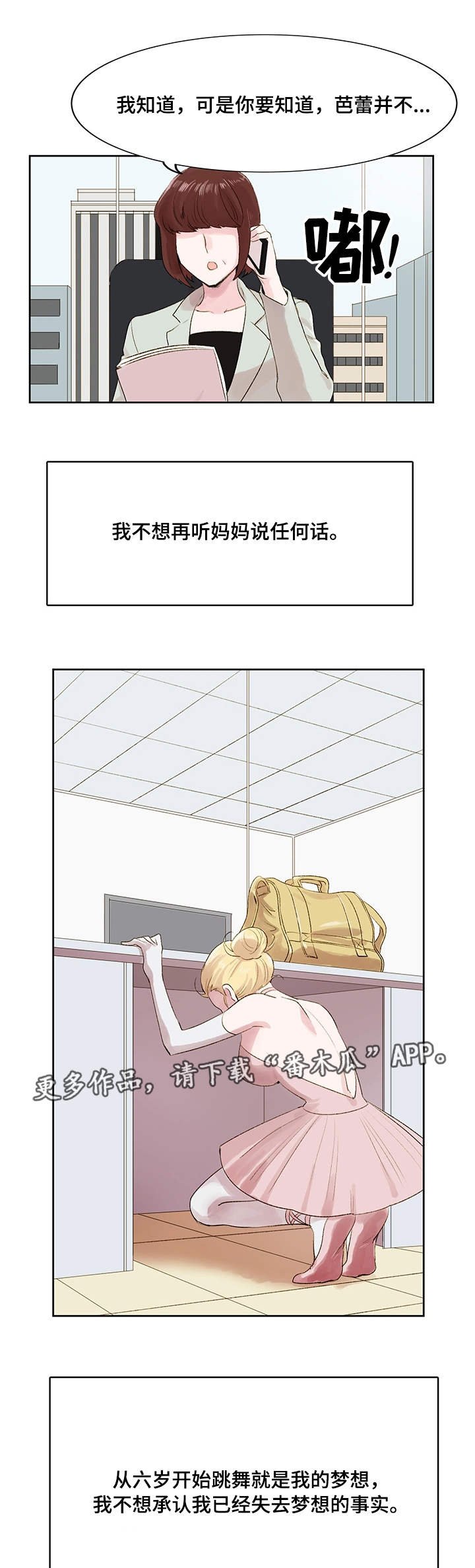 第11章：梦想