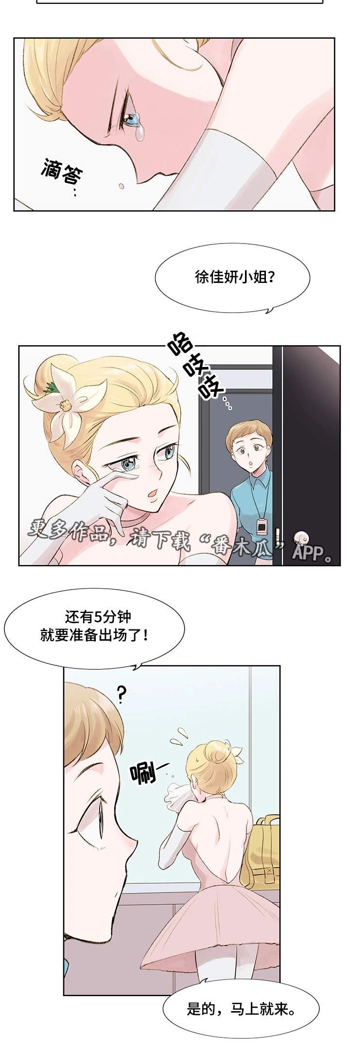 第11章：梦想