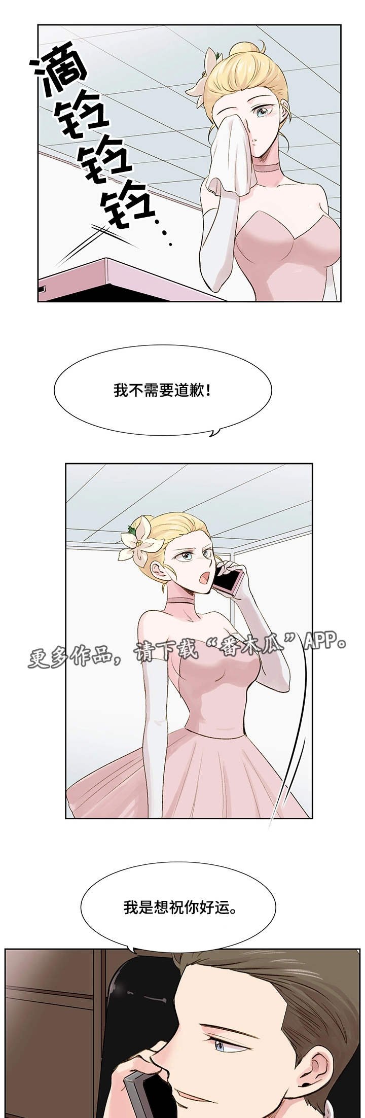 第11章：梦想