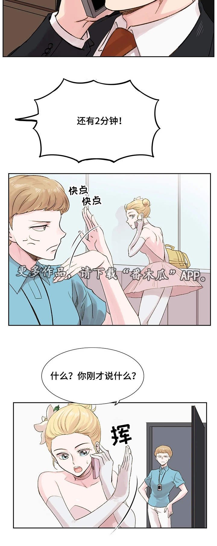 第11章：梦想