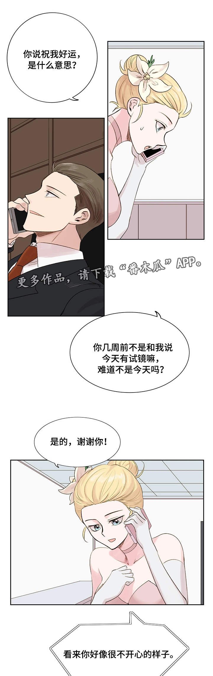 第11章：梦想