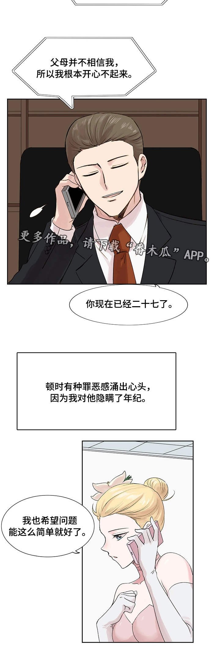 第11章：梦想