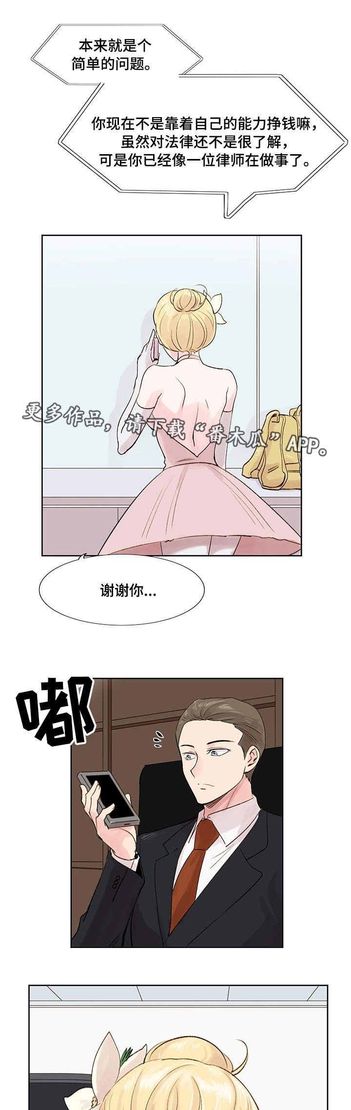 第11章：梦想