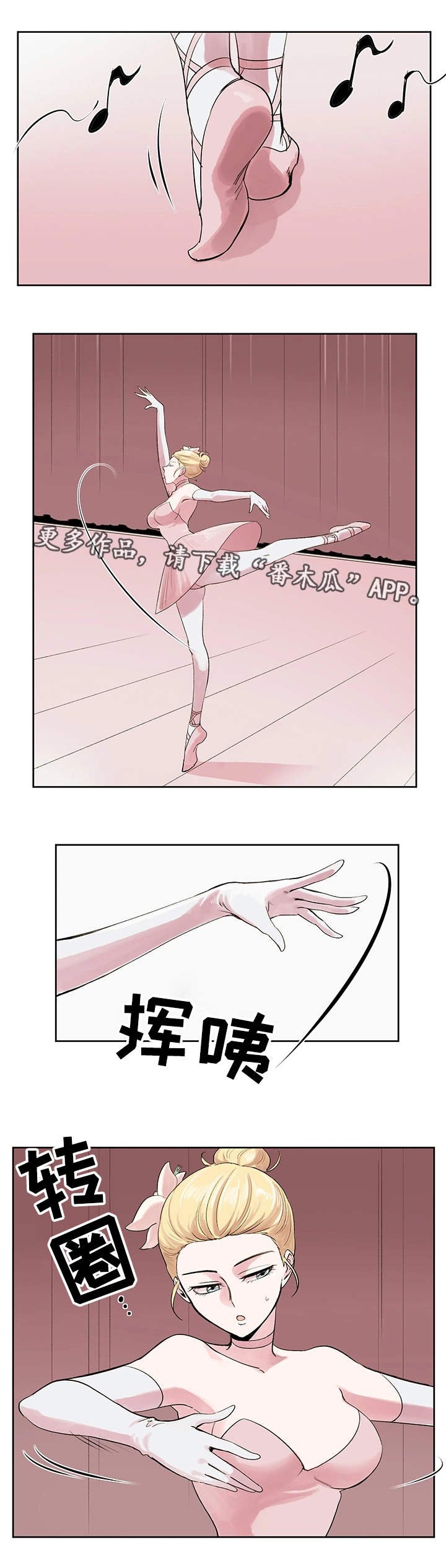 第12章：试镜结果