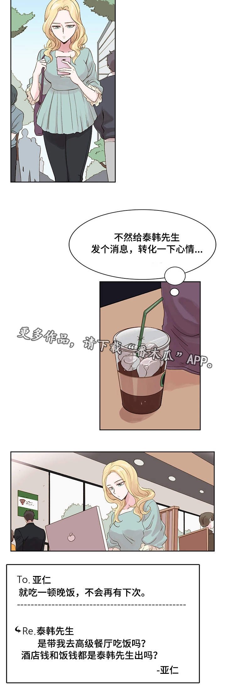 第12章：试镜结果